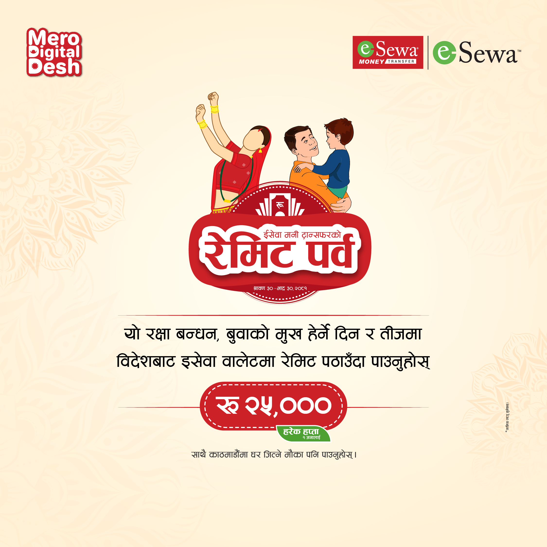 Esewa Money Transfer को साथ मनाउनुहोस् रेमिट पर्व - Featured Image